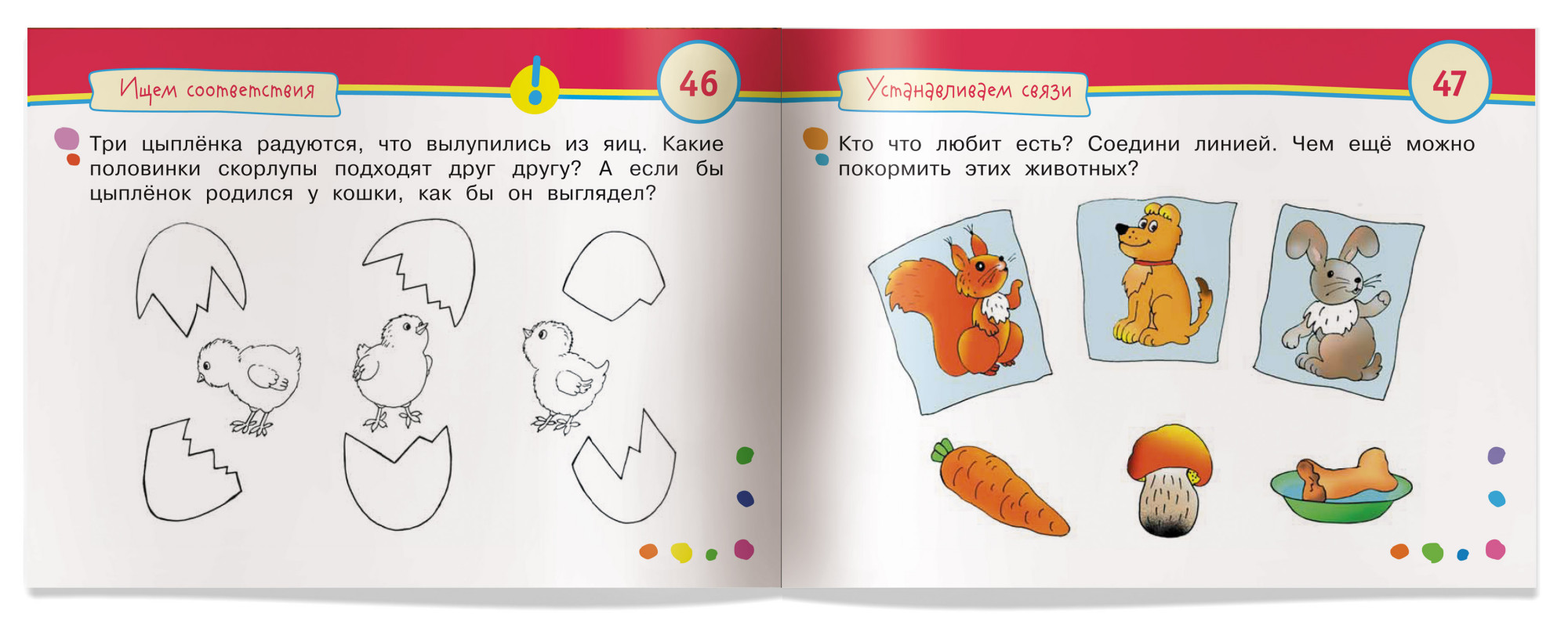 Умные игры с картинками для малышей. КотоВасия (3-5 лет), (Айрис-пресс) -  Магазин игрушек - Фантастик