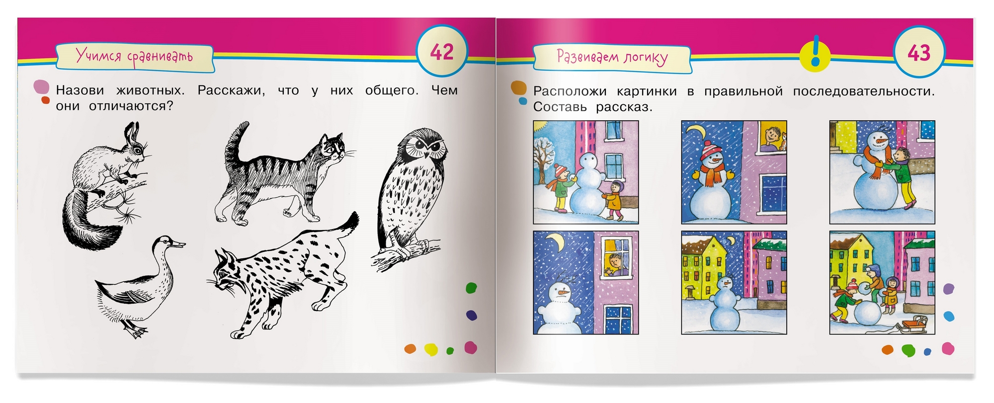 Умные игры с картинками для малышей. Кто похож на меня? (3-5 лет),  (Айрис-пресс) - Магазин игрушек - Фантастик