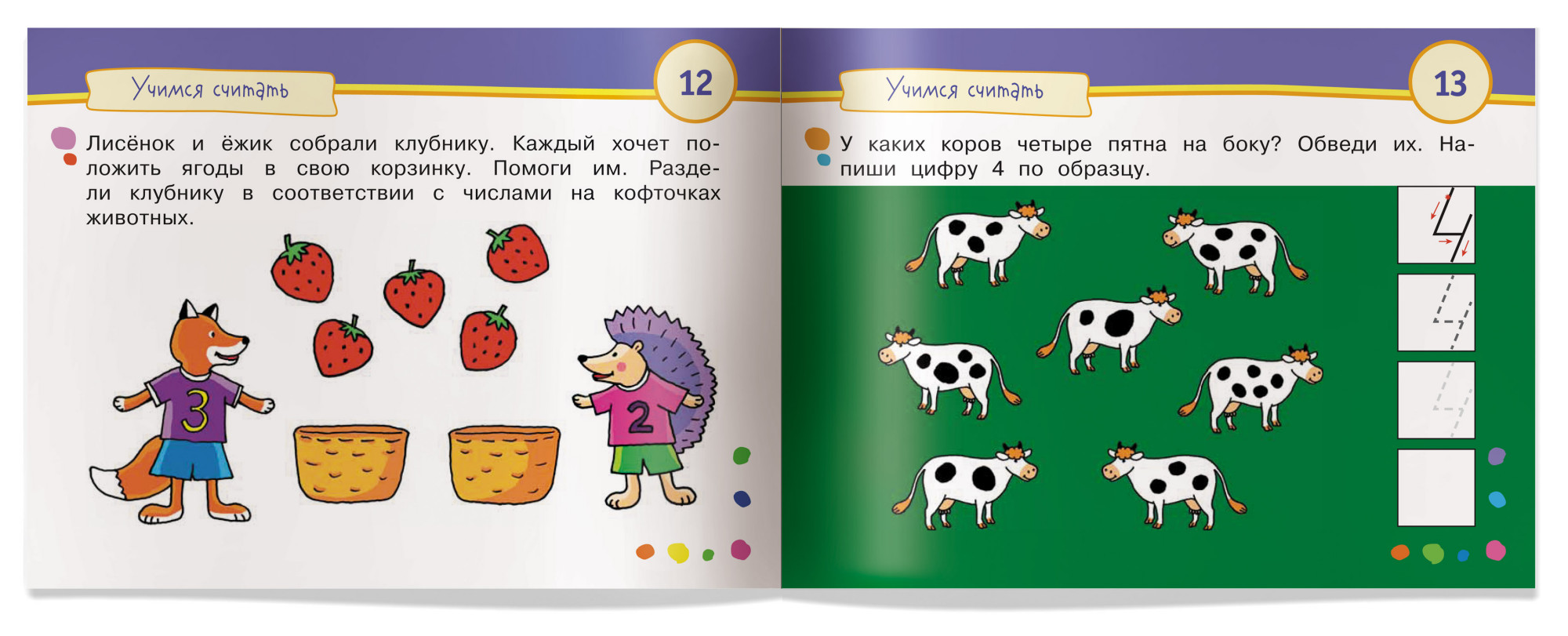 Умные игры с картинками для малышей. Я иду тебя искать (3-5 лет),  (Айрис-пресс) - Магазин игрушек - Фантастик