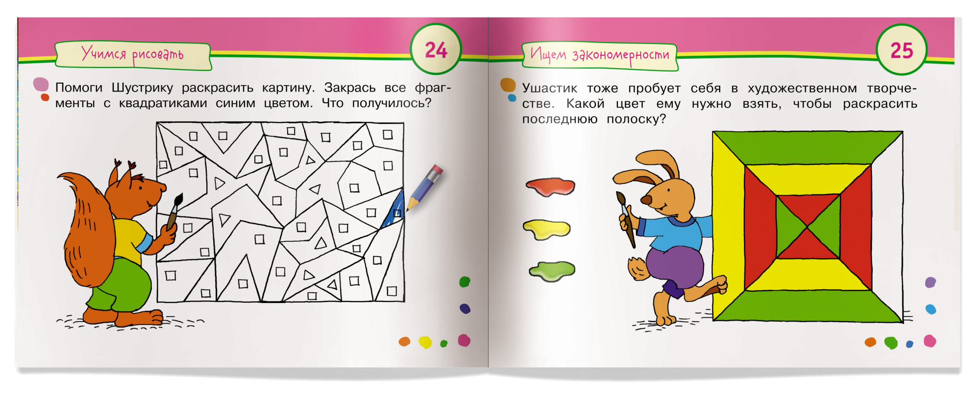 Умные игры с картинками для малышей. Дружные мышата (3-5 лет),  (Айрис-пресс) - Магазин игрушек - Фантастик