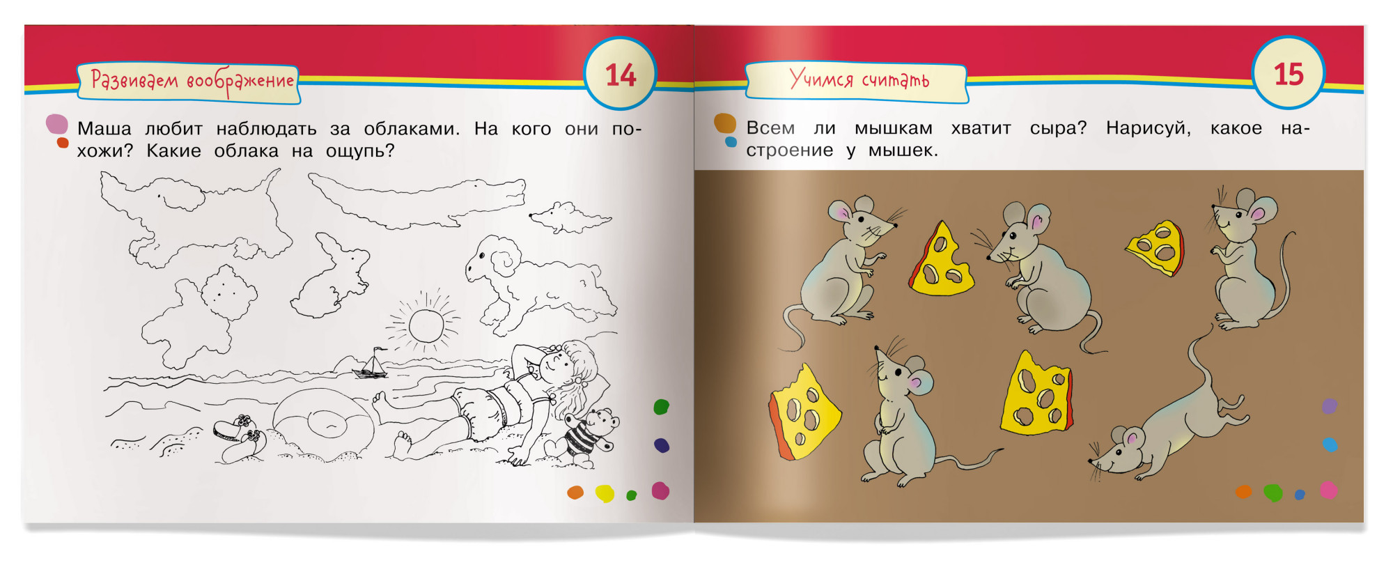 Умные игры с картинками для малышей. КотоВасия (3-5 лет), (Айрис-пресс) -  Магазин игрушек - Фантастик