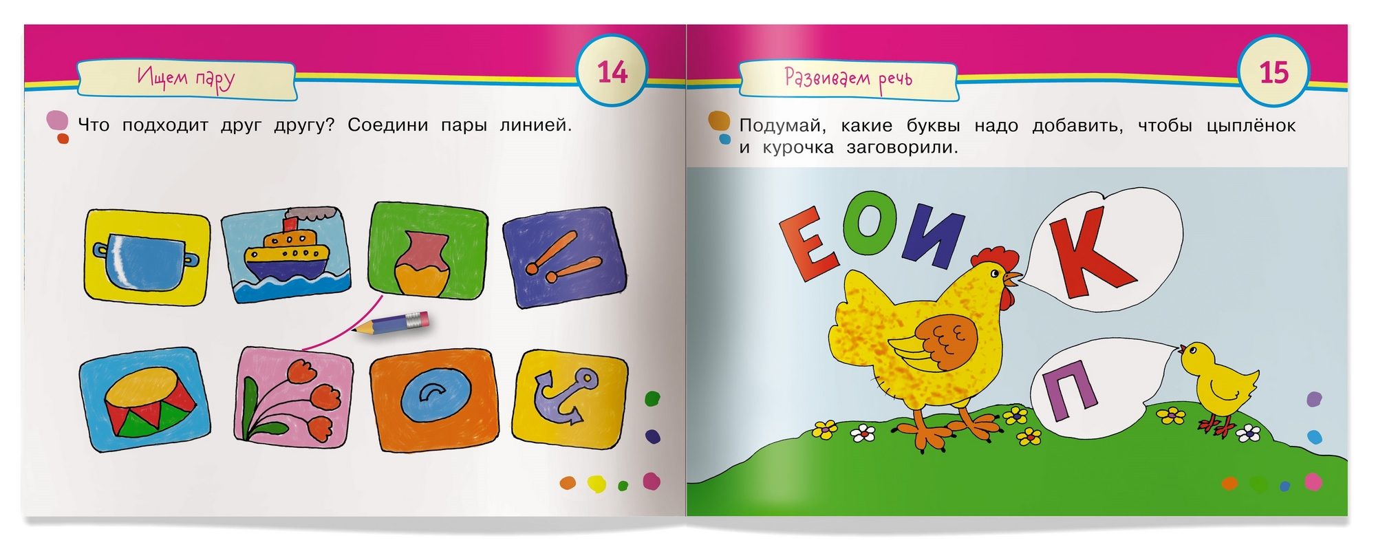 Умные игры с картинками для малышей. Кто похож на меня? (3-5 лет),  (Айрис-пресс) - Магазин игрушек - Фантастик