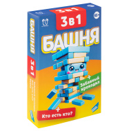 Настольная игра Dream Makers "3в1. Башня. Забавный крокодил. Кто есть кто?"