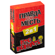 Настольная игра Dream Makers "2в1. Правда или месть. Кто в комнате 18+"