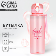 Бутылка для воды в чехле SIMA-LAND Girl, 650 мл