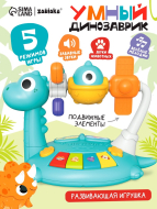 Развивающая игрушка SIMA-LAND "Умный динозаврик" Развивающая игрушка SIMA-LAND "Умный динозаврик"