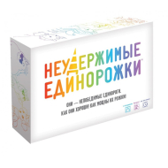 Настольная игра HOBBY WORLD "Неудержимые единорожки"