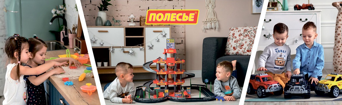 Игрушки и товары для детей в Минске
